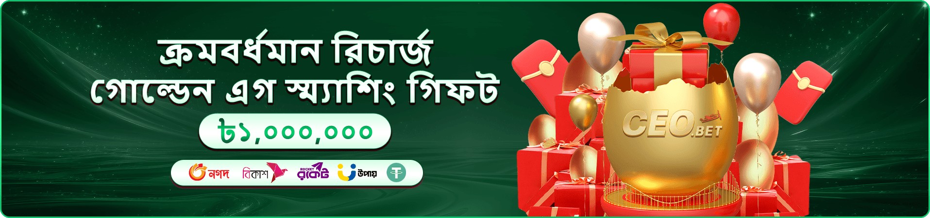ফরচুন জেমস ২ রিল - 7555be