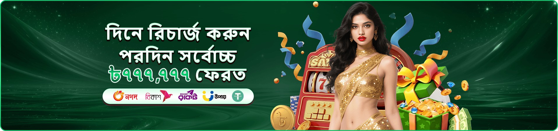ক্রিকেট যুদ্ধ - 7555be লাইভ ক্যাসিনো