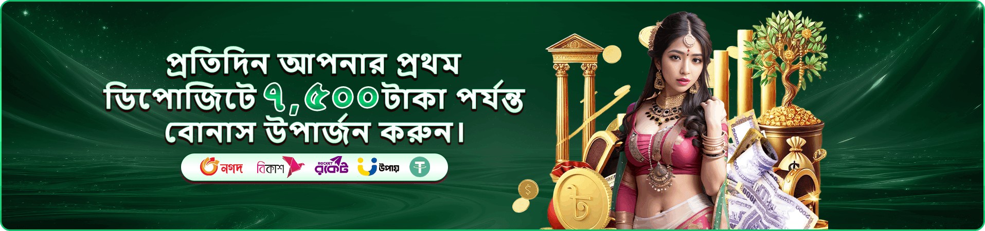 ফরচুন জেমস ২ - 7555be স্লট গেম