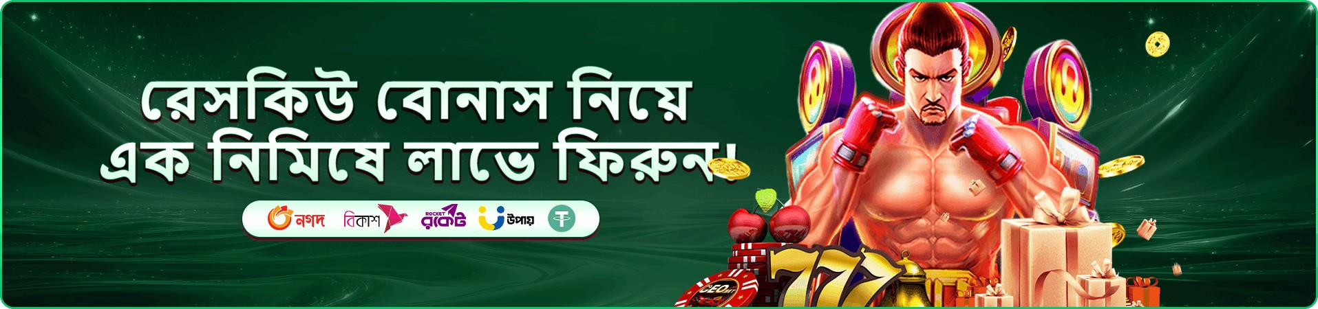 স্টার হান্টার - 7555be ফিশিং গেম