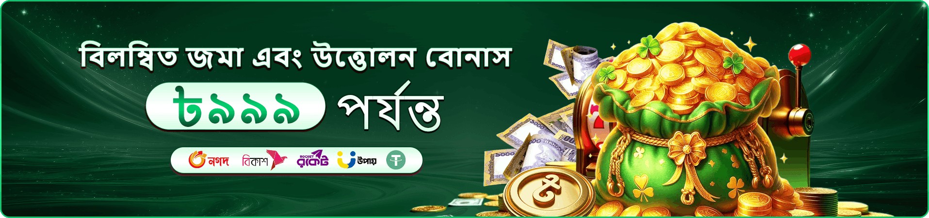 7555be ফ্রি প্লে - বিনামূল্যে গেম খেলুন